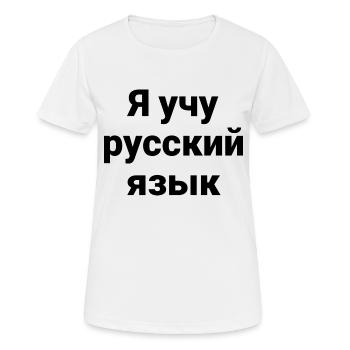 Ich lerne Russisch - Russische Sprache - Frauen T-Shirt atmungsaktiv - Weiß - Vorne - AI Model Female 172 dark (172cm)