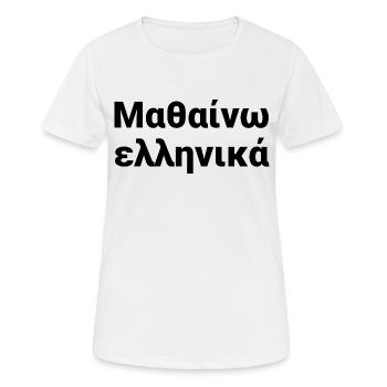 Ich lerne Griechisch - Griechenland Sprache - Frauen T-Shirt atmungsaktiv - Weiß - Vorne - AI Model Female 172 dark (172cm)
