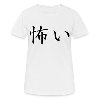 anxious - japanese language - Women's Breathable T-Shirt - white - Front - AI Model Female 172 dark (172cm)