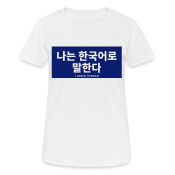 Koreanisch - Frauen T-Shirt atmungsaktiv - Weiß - Vorne - AI Model Female 172 dark (172cm)
