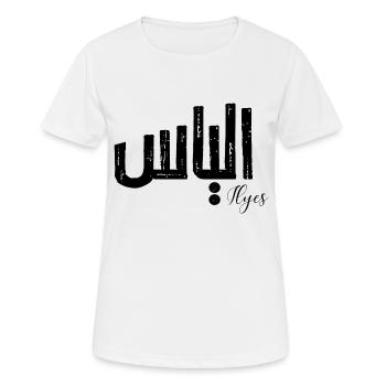 Ilyes Arabic name - Women's Breathable T-Shirt - white - Front - AI Model Female 172 dark (172cm)
