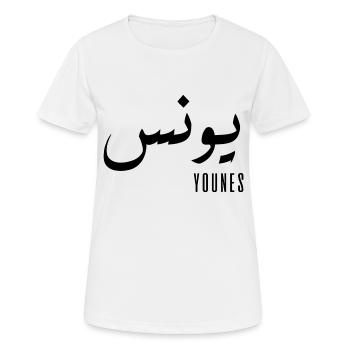 Younes Name auf Arabisch - Frauen T-Shirt atmungsaktiv - Weiß - Vorne - AI Model Female 172 dark (172cm)