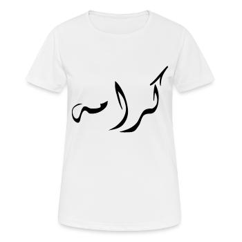 Karama en arabe - dignité - T-shirt respirant Femme - blanc - Devant - AI Model Female 172 dark (172cm)