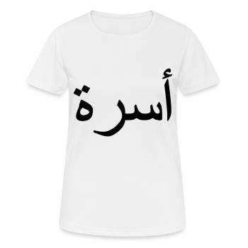 Family Arabic Arabic script - Women's Breathable T-Shirt - white - Front - AI Model Female 172 dark (172cm)