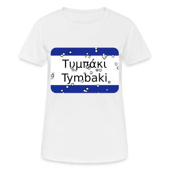 mg tymbaki - Frauen T-Shirt atmungsaktiv - Weiß - Vorne - AI Model Female 172 dark (172cm)