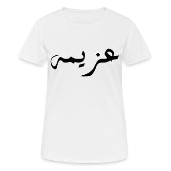Azima in Arabic - determination - Women's Breathable T-Shirt - white - Front - AI Model Female 172 dark (172cm)