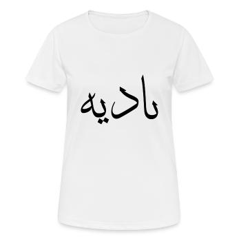 Arabische Kalligraphie | Name: Nadia - Frauen T-Shirt atmungsaktiv - Weiß - Vorne - AI Model Female 172 dark (172cm)