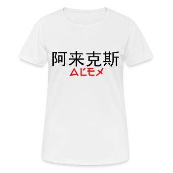 Alex auf chinesisch und deutsch - Frauen T-Shirt atmungsaktiv - Weiß - Vorne - AI Model Female 172 dark (172cm)