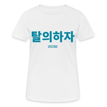 Coréen - T-shirt respirant Femme - blanc - Devant - AI Model Female 172 dark (172cm)