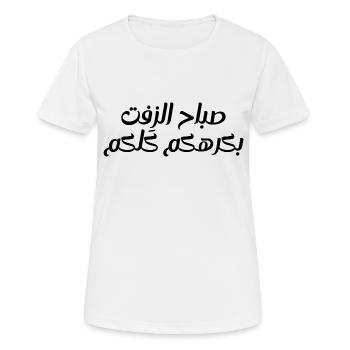 Hallo Humor - Frauen T-Shirt atmungsaktiv - Weiß - Vorne - AI Model Female 172 dark (172cm)