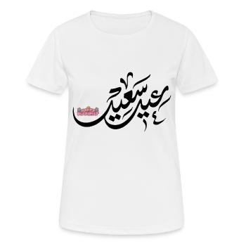 Islam Eid Mubarak - Frauen T-Shirt atmungsaktiv - Weiß - Vorne - AI Model Female 172 dark (172cm)