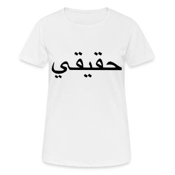 Arabic - Frauen T-Shirt atmungsaktiv - Weiß - Vorne - AI Model Female 172 dark (172cm)