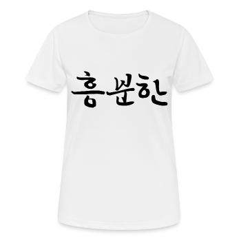 Excité - Langue coréenne - T-shirt respirant Femme - blanc - Devant - AI Model Female 172 dark (172cm)