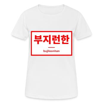 Fleißig / Hart arbeitend - Hangul - Korea - Frauen T-Shirt atmungsaktiv - Weiß - Vorne - AI Model Female 172 dark (172cm)