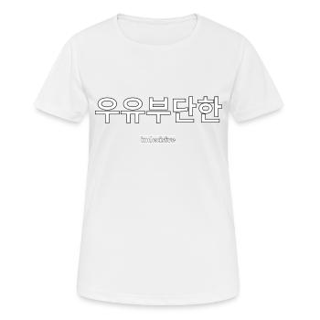 Koreanisch - Frauen T-Shirt atmungsaktiv - Weiß - Vorne - AI Model Female 172 dark (172cm)