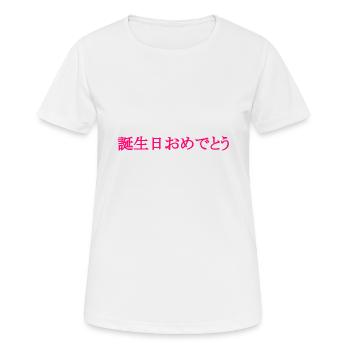 Happy Birthday Japanese - pink - Women's Breathable T-Shirt - white - Front - AI Model Female 172 dark (172cm)