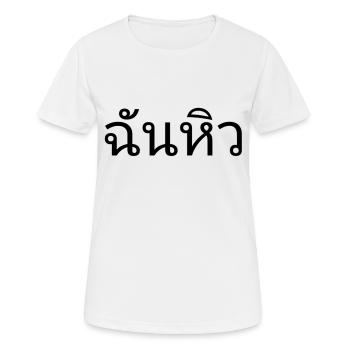 J'ai faim - thaï - T-shirt respirant Femme - blanc - Devant - AI Model Female 172 dark (172cm)