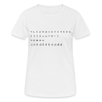 Koreanischisches Alphabet - Frauen T-Shirt atmungsaktiv - Weiß - Vorne - AI Model Female 172 dark (172cm)