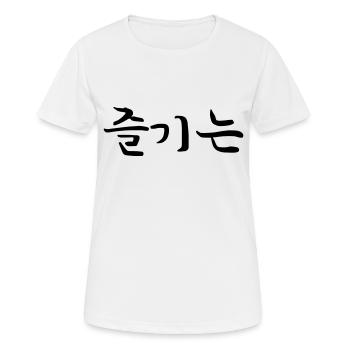 Spaß haben - koreanische Sprache - Frauen T-Shirt atmungsaktiv - Weiß - Vorne - AI Model Female 172 dark (172cm)