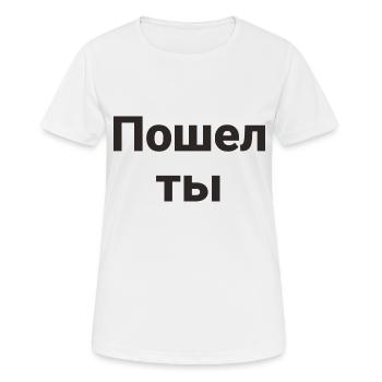 russisch - Frauen T-Shirt atmungsaktiv - Weiß - Vorne - AI Model Female 172 dark (172cm)