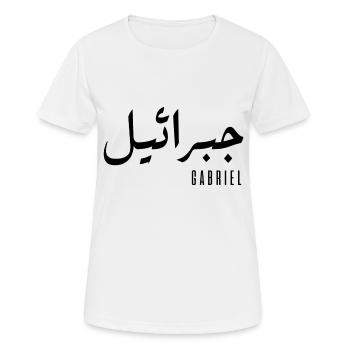 Gabriel name in Arabic - Women's Breathable T-Shirt - white - Front - AI Model Female 172 dark (172cm)