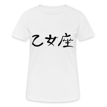 Kanji - Virgo - Women's Breathable T-Shirt - white - Front - AI Model Female 172 dark (172cm)