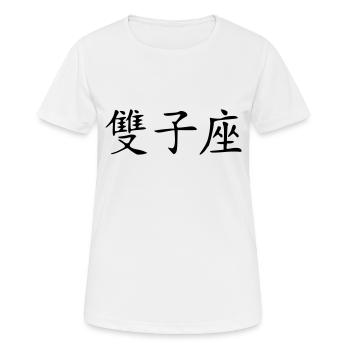 Zwilling - Frauen T-Shirt atmungsaktiv - Weiß - Vorne - AI Model Female 172 dark (172cm)