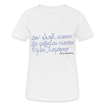 Ich bin frei! - Frauen T-Shirt atmungsaktiv - Weiß - Vorne - AI Model Female 172 dark (172cm)