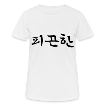 Fatigué - Langue coréenne - T-shirt respirant Femme - blanc - Devant - AI Model Female 172 dark (172cm)
