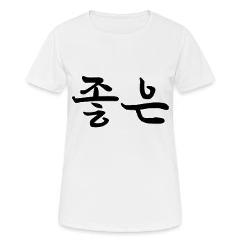 gut - koreanische Sprache - Frauen T-Shirt atmungsaktiv - Weiß - Vorne - AI Model Female 172 dark (172cm)
