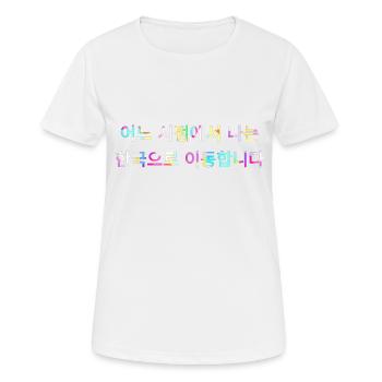 At some point I move to Korea - saying - Women's Breathable T-Shirt - white - Front - AI Model Female 172 dark (172cm)