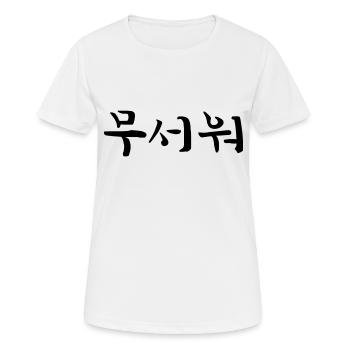Scared - Langue coréenne - T-shirt respirant Femme - blanc - Devant - AI Model Female 172 dark (172cm)