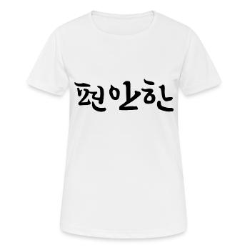 entspannt - koreanische Sprache - Frauen T-Shirt atmungsaktiv - Weiß - Vorne - AI Model Female 172 dark (172cm)