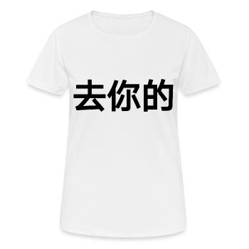 chinesisch - Frauen T-Shirt atmungsaktiv - Weiß - Vorne - AI Model Female 172 dark (172cm)