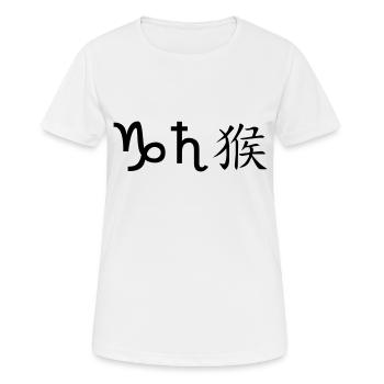 steinbock saturn affe - Frauen T-Shirt atmungsaktiv - Weiß - Vorne - AI Model Female 172 dark (172cm)