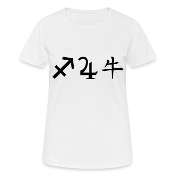 schütze jupiter ochse - Frauen T-Shirt atmungsaktiv - Weiß - Vorne - AI Model Female 172 dark (172cm)