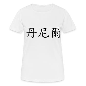 Daniel - T-shirt respirant Femme - blanc - Devant - AI Model Female 172 dark (172cm)