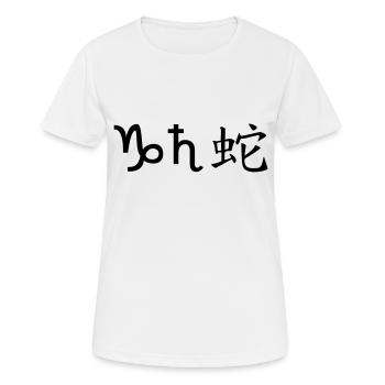 steinbock saturn schlange - Frauen T-Shirt atmungsaktiv - Weiß - Vorne - AI Model Female 172 dark (172cm)