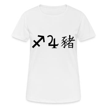 schütze jupiter schwein - Frauen T-Shirt atmungsaktiv - Weiß - Vorne - AI Model Female 172 dark (172cm)