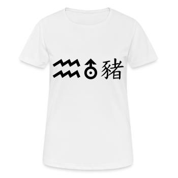 wassermann uranus schwein - Frauen T-Shirt atmungsaktiv - Weiß - Vorne - AI Model Female 172 dark (172cm)