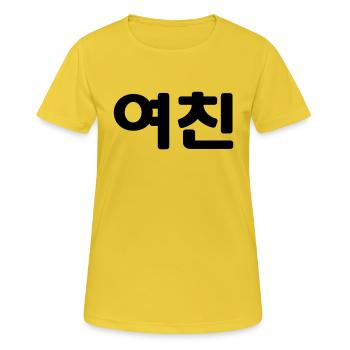 Korean Girlfriend 여친 Yeochin | Hangul Language - Women's Breathable T-Shirt - sunshine - Front - AI Model Female 172 dark (172cm)