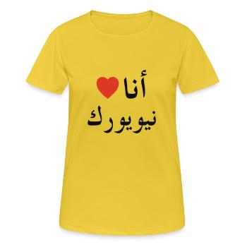 I love NY - Frauen T-Shirt atmungsaktiv - Sonnengelb - Vorne - AI Model Female 172 dark (172cm)