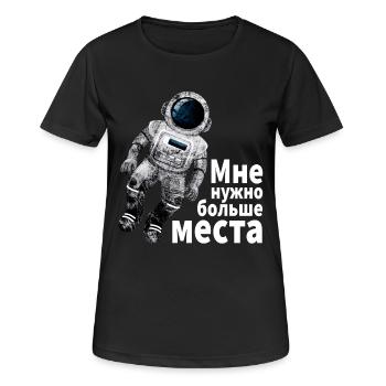 Astronaut Ich brauche mehr Platz kyrillisch russis - Frauen T-Shirt atmungsaktiv - Schwarz - Vorne - AI Model Female 172 light (172cm)