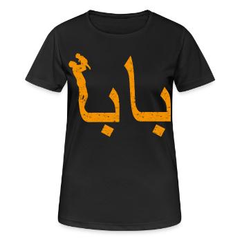 Baba Arabic Calligraphy Father's Day Gift - Women's Breathable T-Shirt - black - Front - AI Model Female 172 light (172cm)