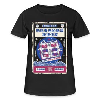 Packs d’extension pour arracher des cartes à collectionner - T-shirt respirant Femme - noir - Devant - AI Model Female 172 light (172cm)