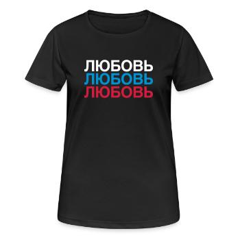 LOVE Russie Cyrillique - T-shirt respirant Femme - noir - Devant - AI Model Female 172 light (172cm)