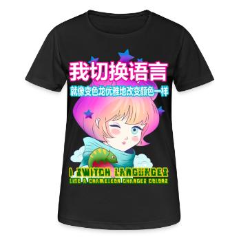 I switch languages like a chameleon changes colors - T-shirt respirant Femme - noir - Devant - AI Model Female 172 light (172cm)