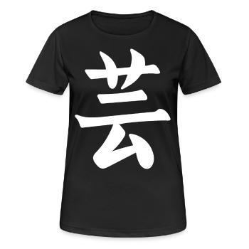 Japan Japanese Kanji the Word is: Art - Women's Breathable T-Shirt - black - Front - AI Model Female 172 light (172cm)