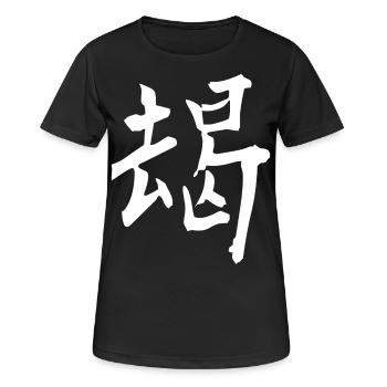 Japanisches Kanji: mutig - Frauen T-Shirt atmungsaktiv - Schwarz - Vorne - AI Model Female 172 light (172cm)