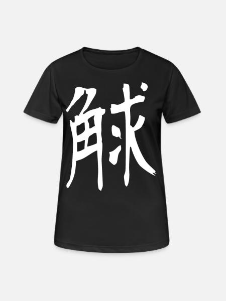 Japanilainen kanji: vahva - naisten tekninen t-paita - musta
